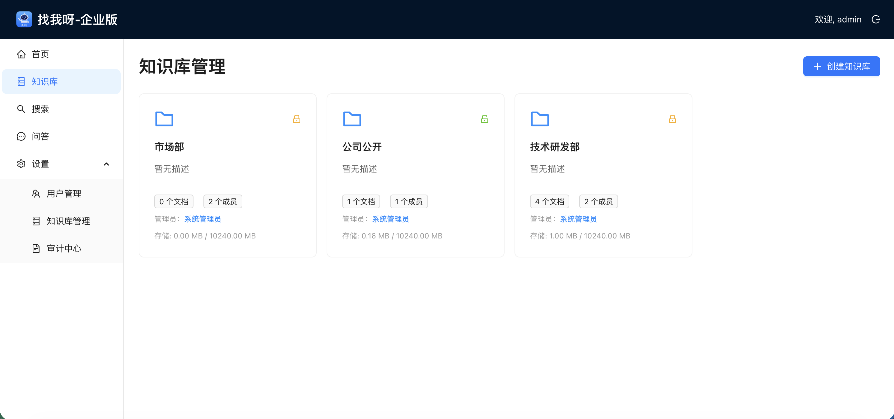 企业版功能展示 1